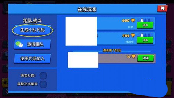 荒野乱斗国际版