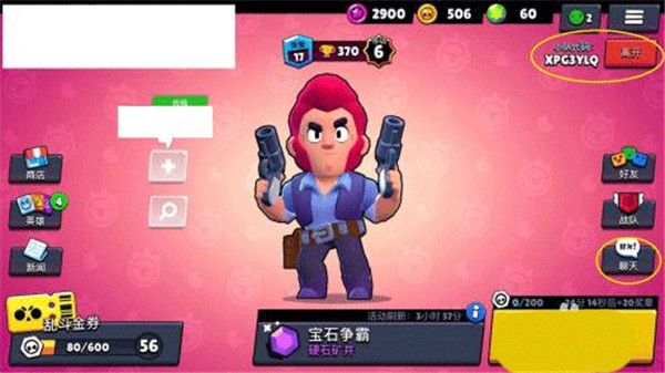 荒野乱斗国际版