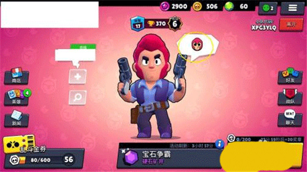 荒野乱斗国际版