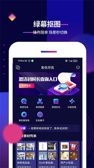 影优尽优安卓版