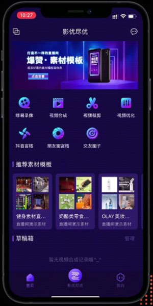 影优尽优安卓版