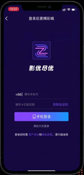 影优尽优安卓版