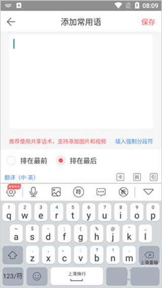 微脉输入法最新版