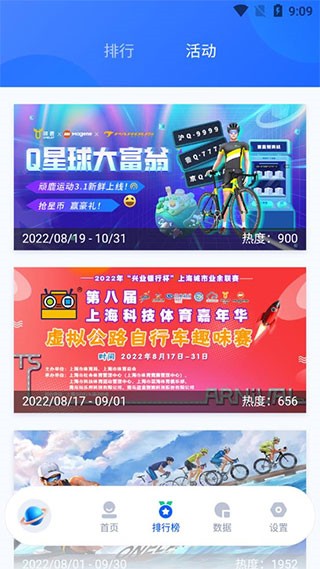 顽鹿运动app安卓版