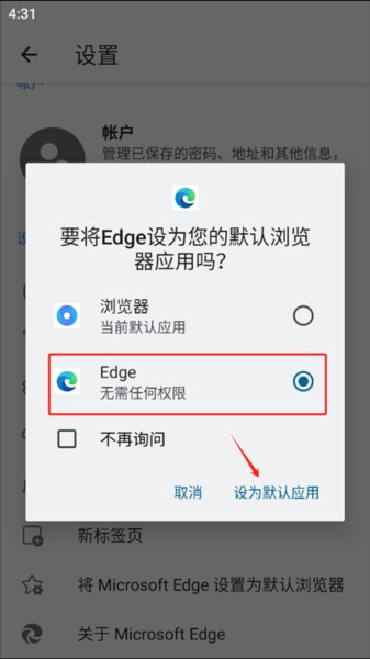 edge浏览器国际版