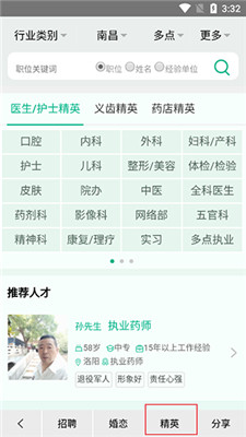 康强医疗人才网