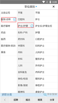 康强医疗人才网