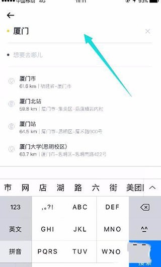 滴答出行司机端