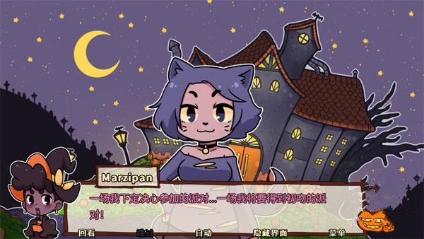 初吻万圣夜中文版