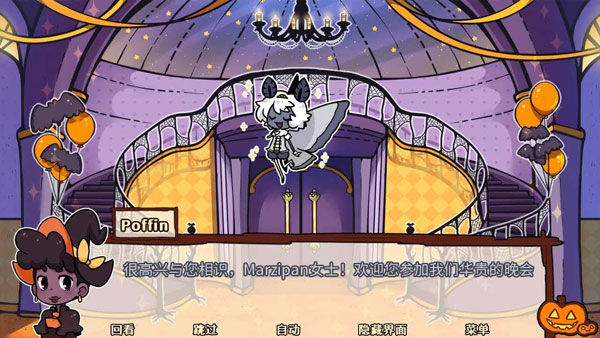 初吻万圣夜中文版