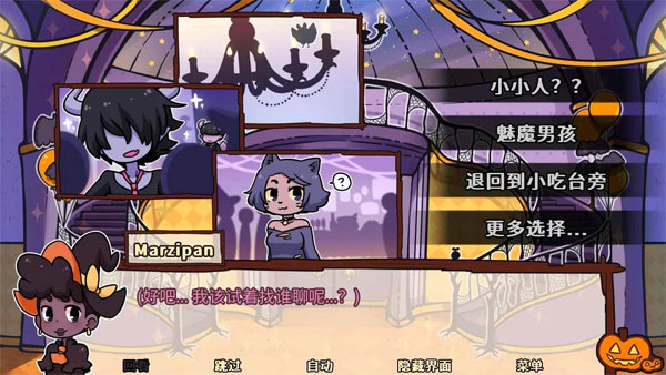 初吻万圣夜中文版