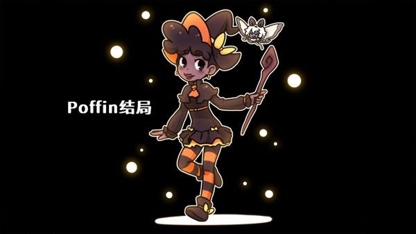 初吻万圣夜中文版