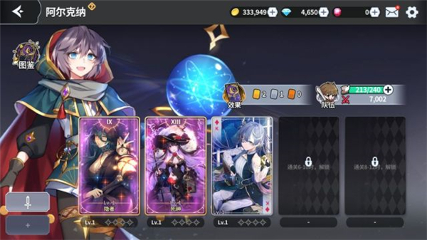 阿尔克纳命运之轮游戏