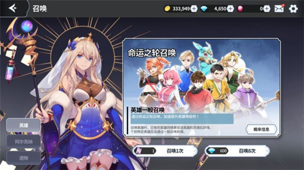 阿尔克纳命运之轮游戏