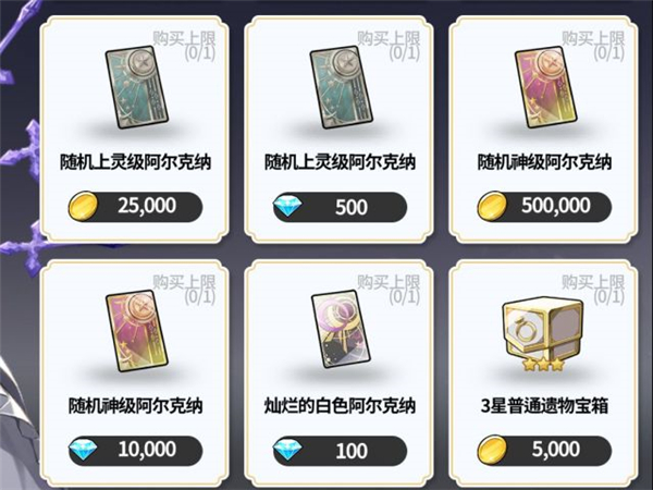 阿尔克纳命运之轮游戏