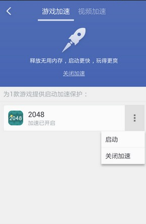360清理大师最新版