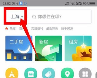 掌上链家app下载