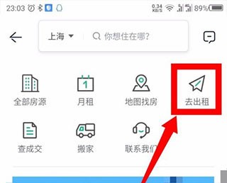掌上链家app下载