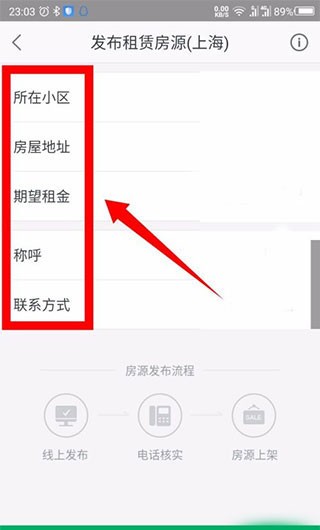 掌上链家app下载