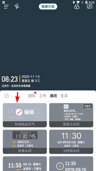 今日水印相机p图软件