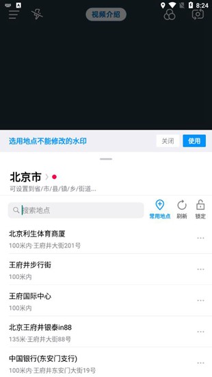 今日水印相机p图软件