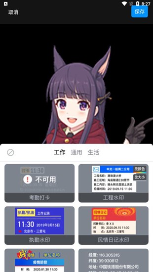 今日水印相机p图软件