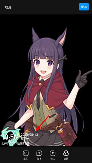 今日水印相机p图软件