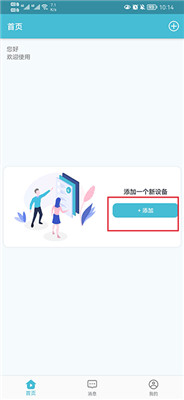 小鹰看看摄像头