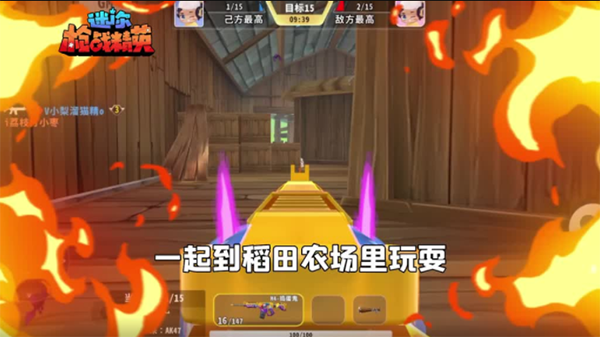 迷你枪战精英最新版