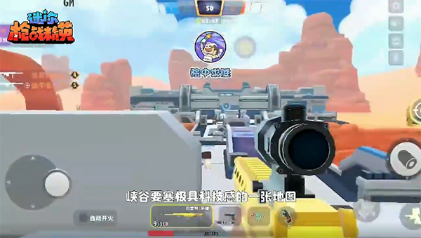 迷你枪战精英最新版