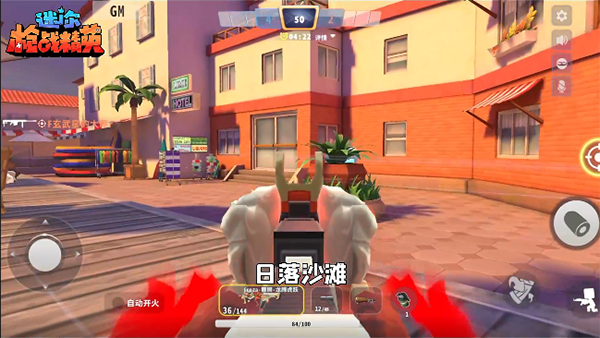 迷你枪战精英最新版