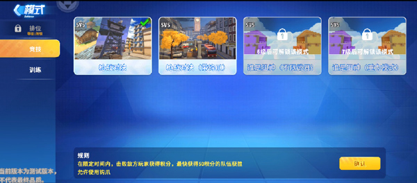 迷你枪战精英最新版