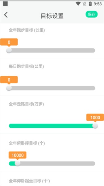 位动酷跑app下载