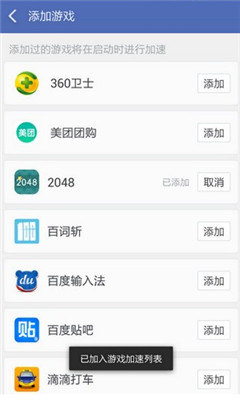 360清理大师app