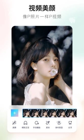 美图秀秀app下载1