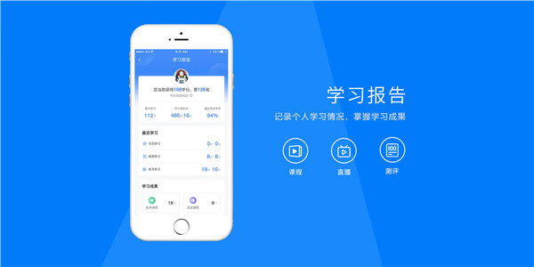 中研企课堂app