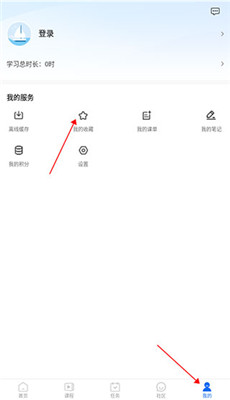 中研企课堂app