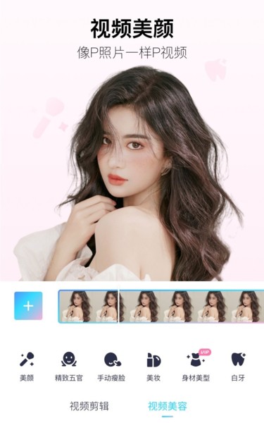 美图秀秀app下载截图