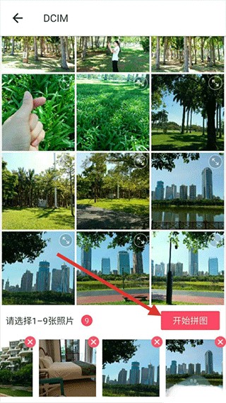 美图秀秀app下载