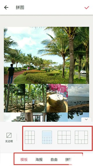 美图秀秀app下载