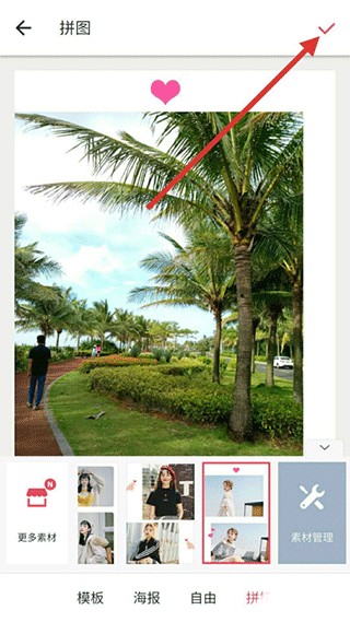 美图秀秀app下载