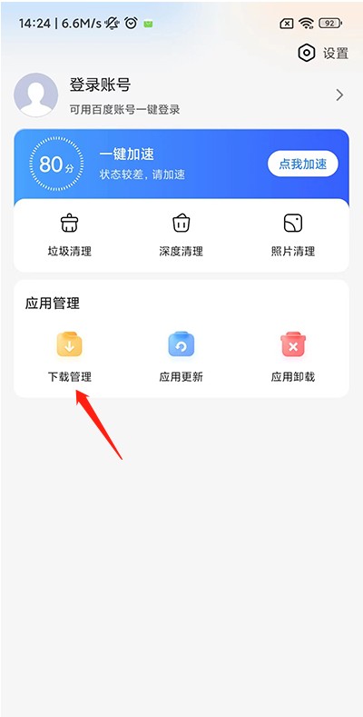 百度手机助手安卓版下载
