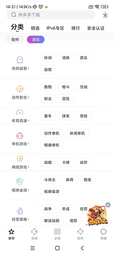 百度手机助手安卓版下载