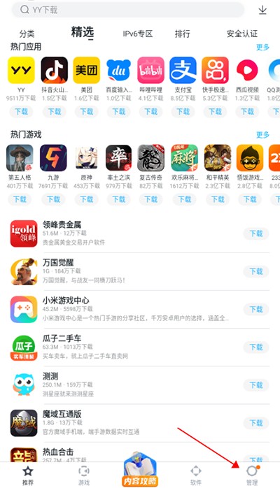 百度手机助手安卓版下载