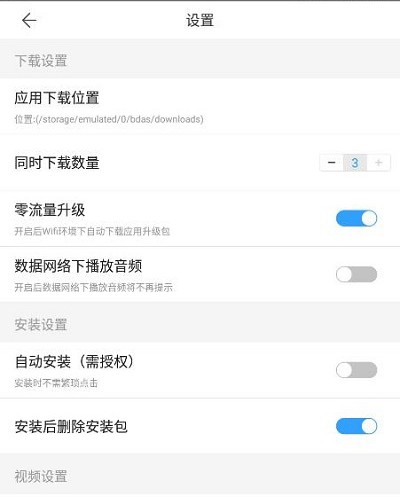 百度手机助手安卓版下载