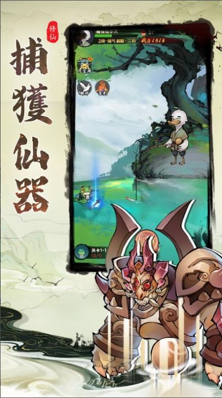 钓鱼寻仙1