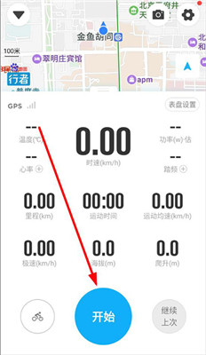 行者骑行app