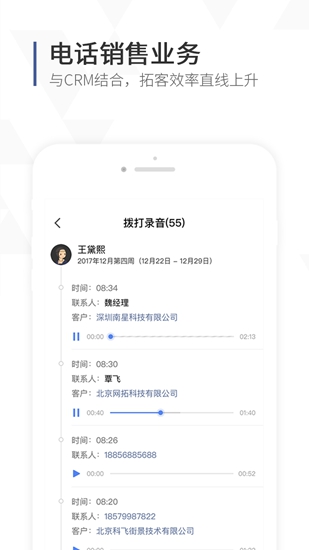 口袋助理app1