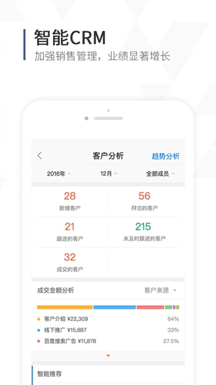 口袋助理app2
