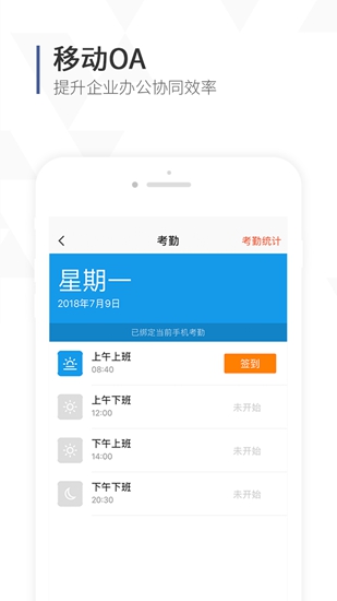 口袋助理app3